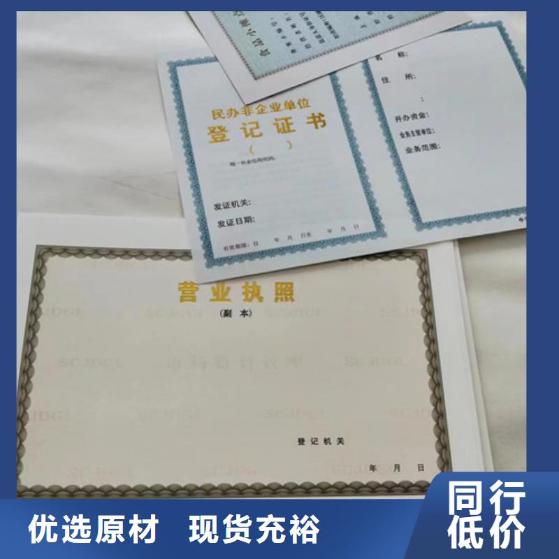 制作营业执照印刷新版营业执照