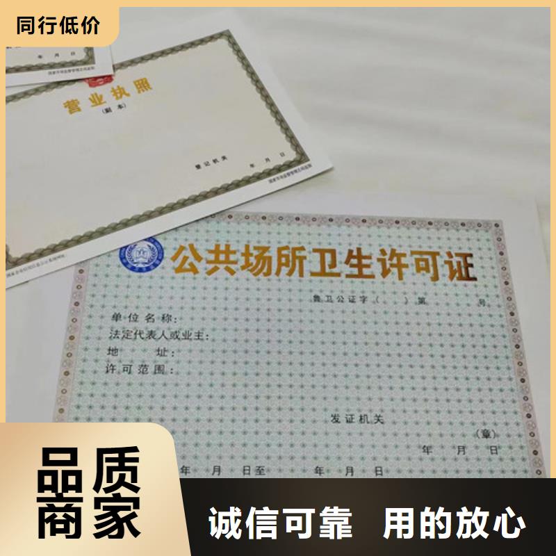 公共场所卫生许可证印刷厂/公司道路运输经营许可证