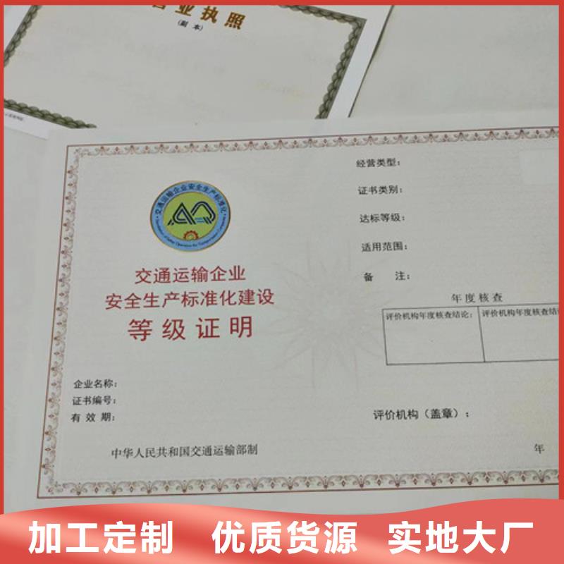 营业执照订做印刷厂/食品经营许可证制作厂家源头厂家