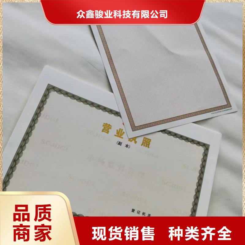 药品经营许可证印刷厂/特种设备使用登记公司