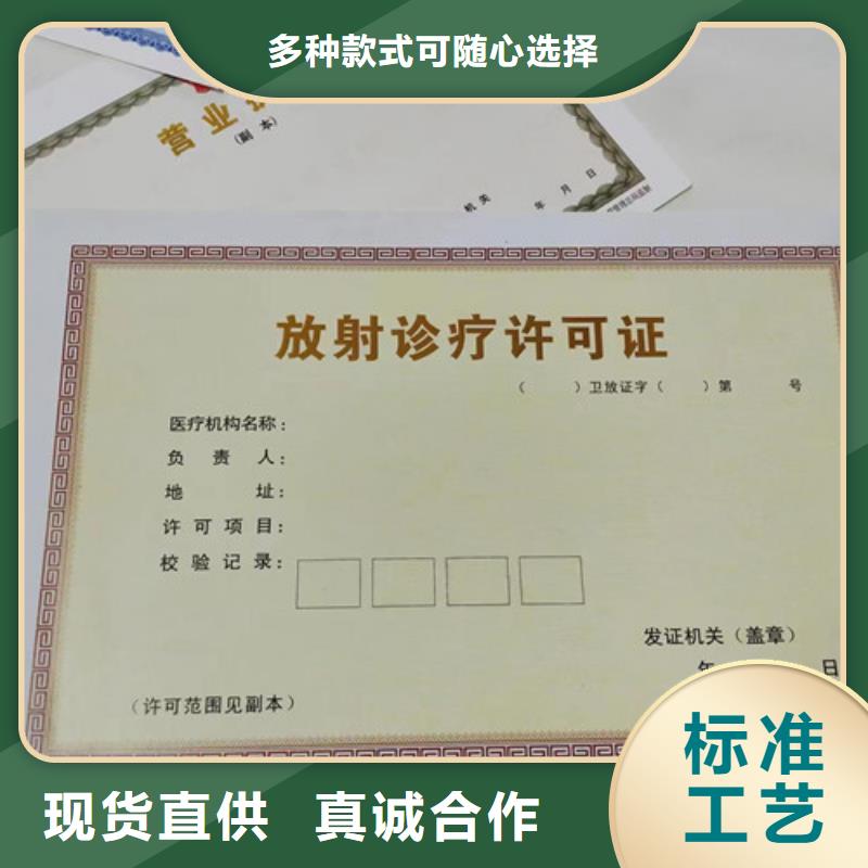 统一社会信用代码印刷厂/营业执照订做定制生产经营许可证