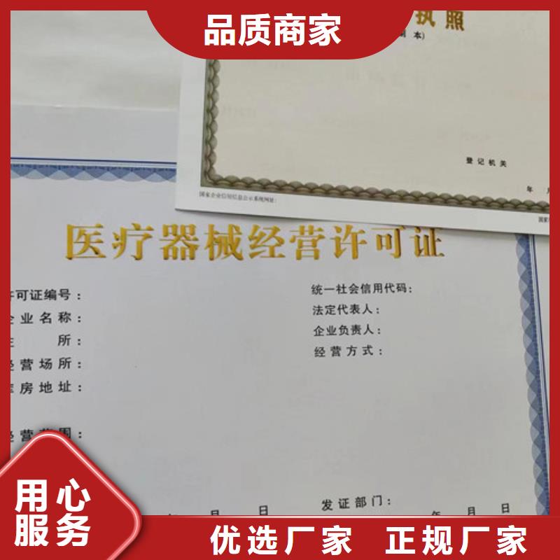 供应新版营业执照印刷厂的公司