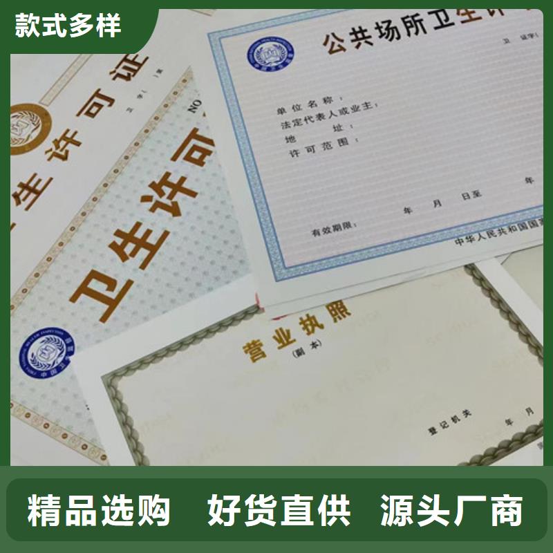 食品卫生许可证印刷厂/新版营业执照印刷