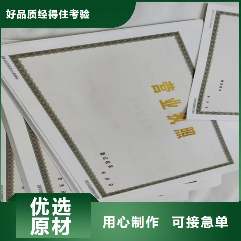 海南万宁市印刷营业执照食品小摊点备案卡设计