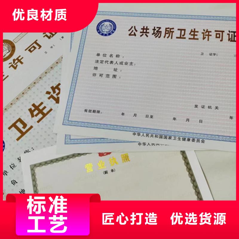 新版营业执照定做厂家好货不贵