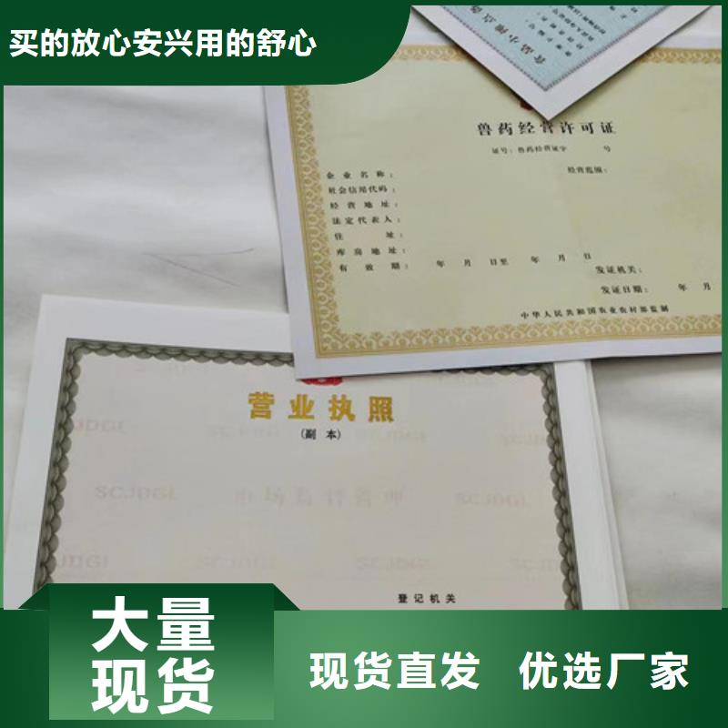 吉林长春新版营业执照印刷厂制造厂