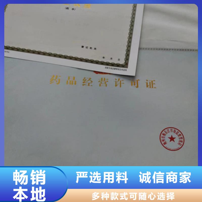食品经营许可证制作印刷/订做定制营业执照厂家可设计打样