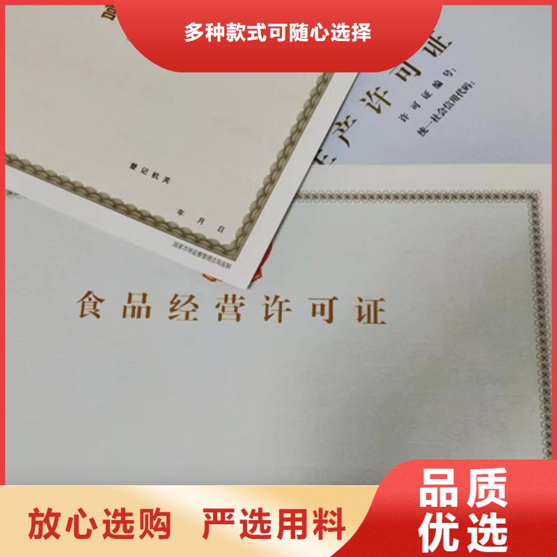 新版营业执照设计/食品小经营核准证定制