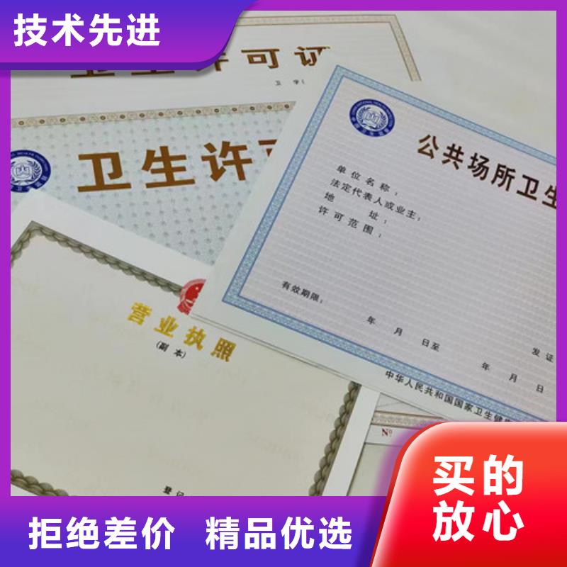 定制排污许可证_实力厂家