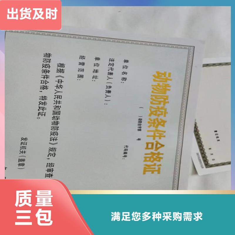 食品小经营店登记证大厂家买的安心