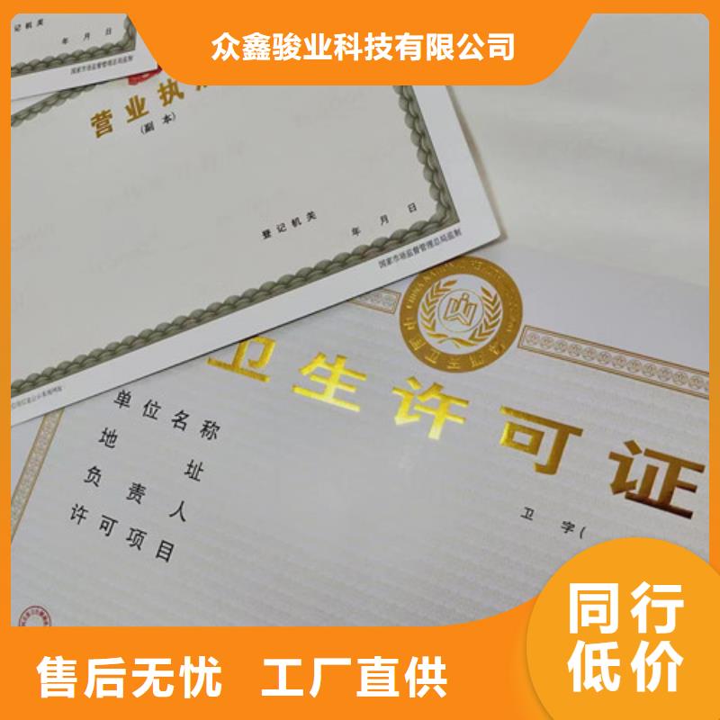 食品小经营店登记证印刷厂/定做定制生产加工新版营业执照