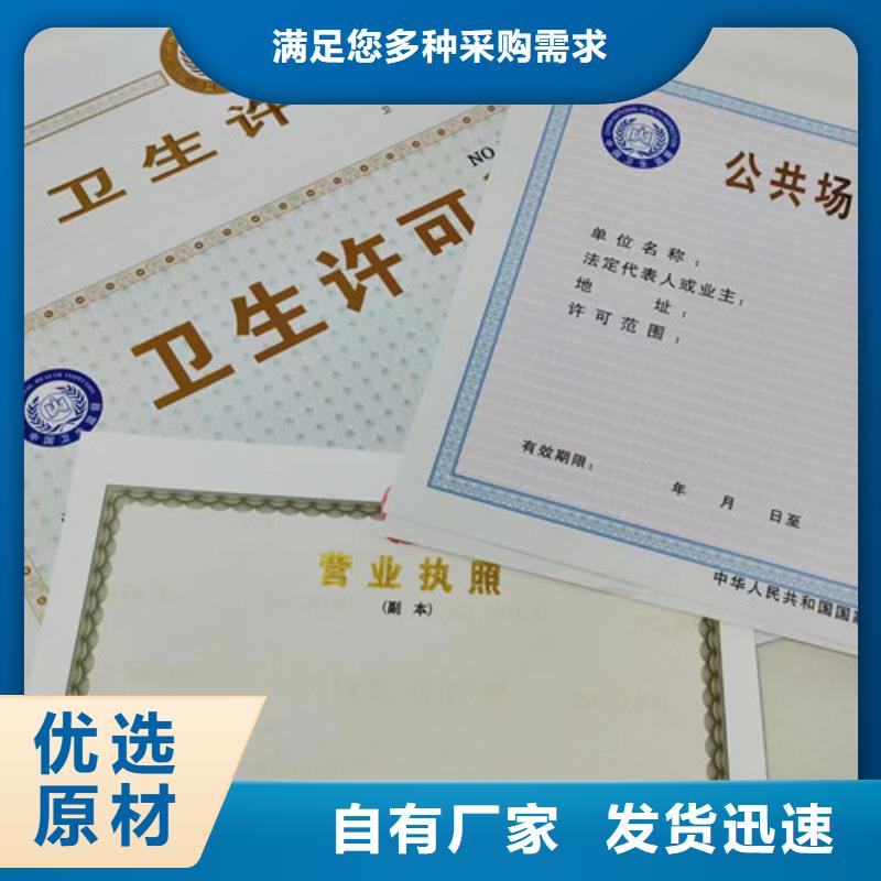 天津河东营业执照印刷厂家厂商