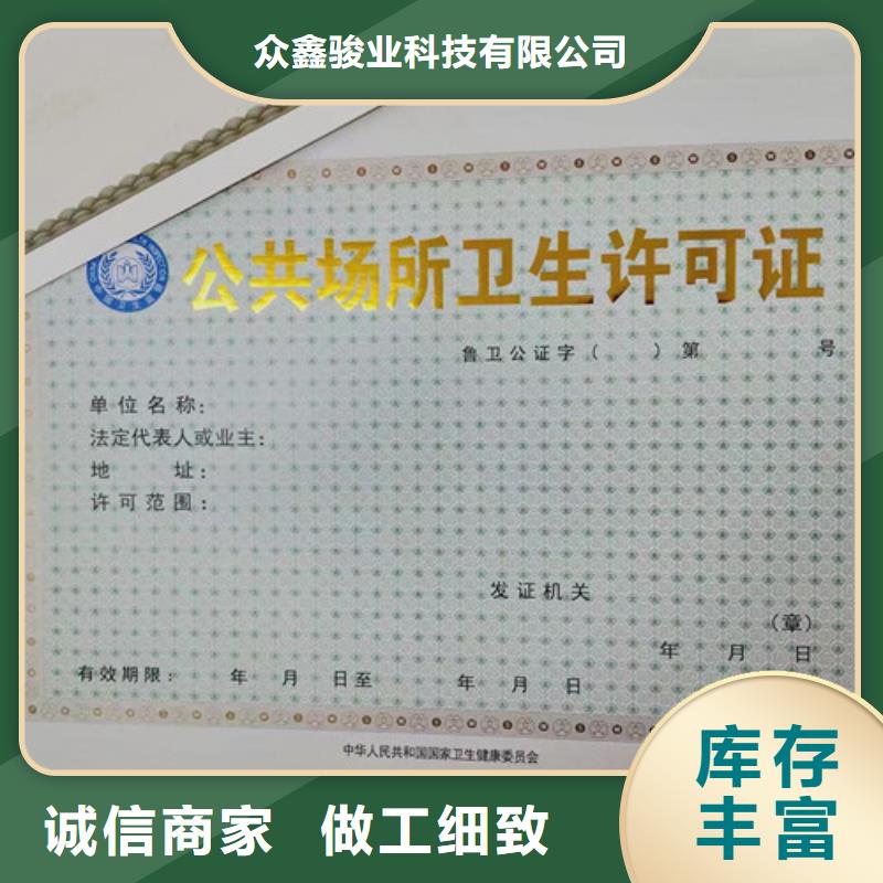 新版营业执照印刷厂采购厂家
