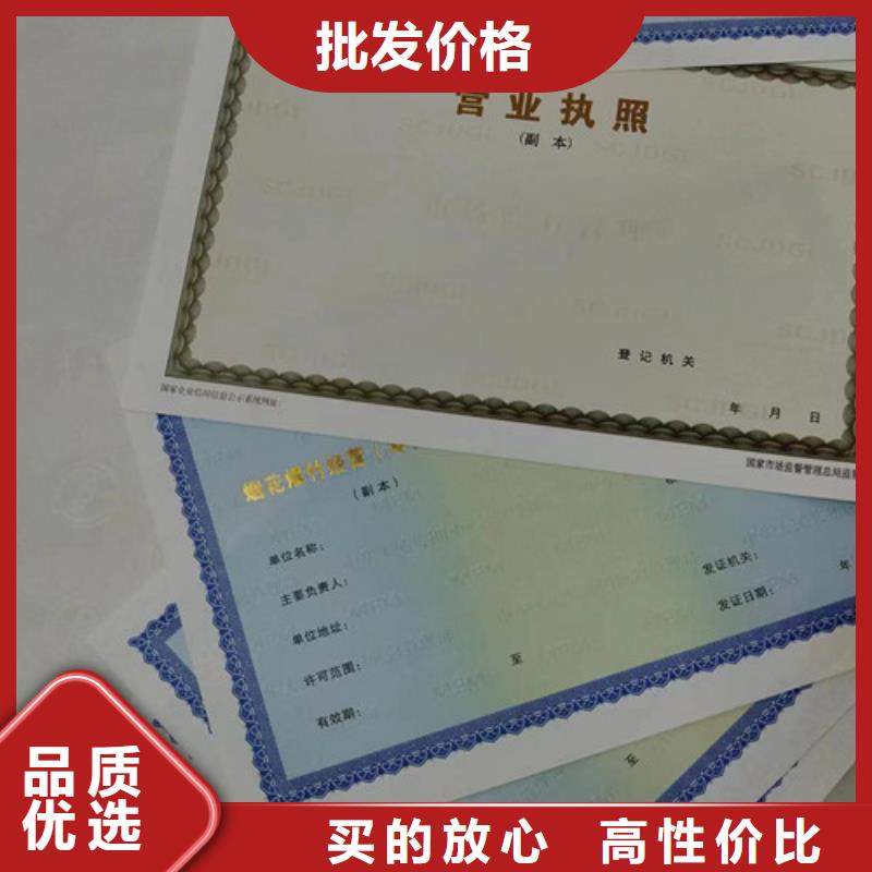 食品小经营核准证印刷厂家/营业执照印刷厂家