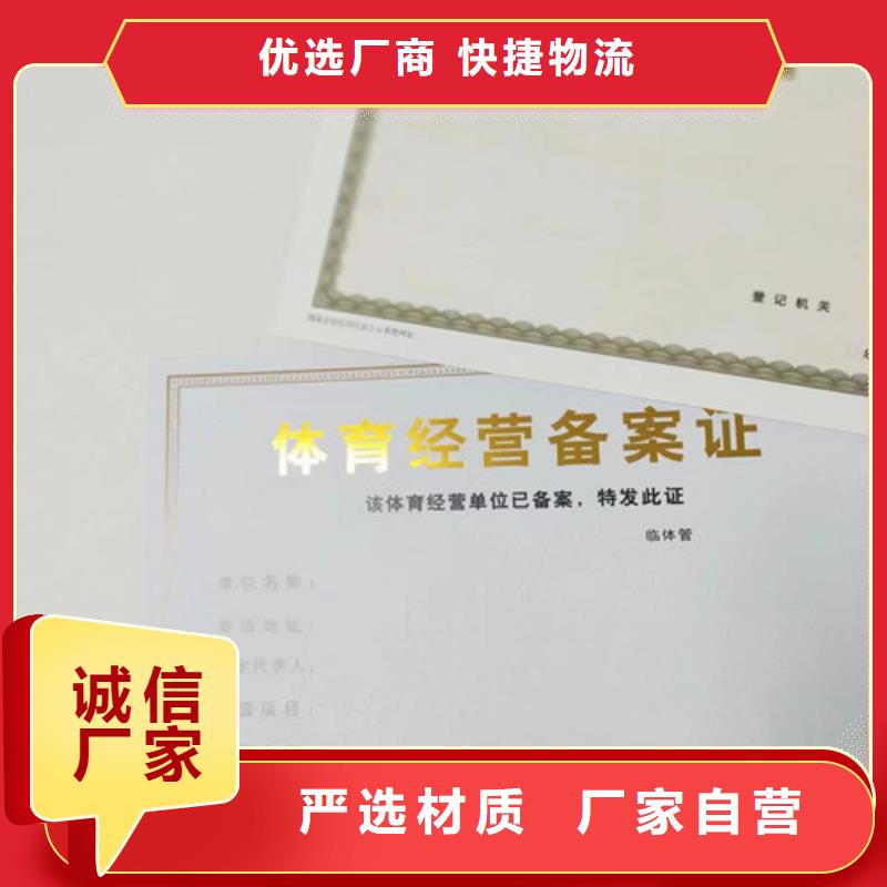 救助证/新版营业执照印刷厂/食品经营许可证订做定制