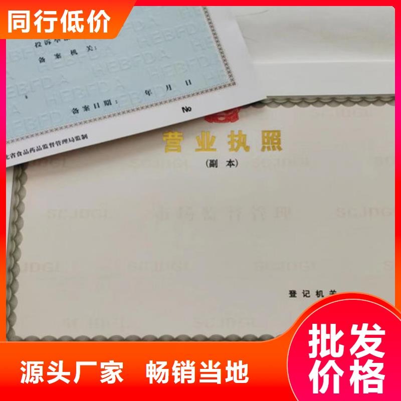 卫生许可证厂家，价廉