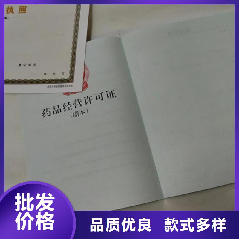 公共场所卫生许可证印刷厂/公司道路运输经营许可证