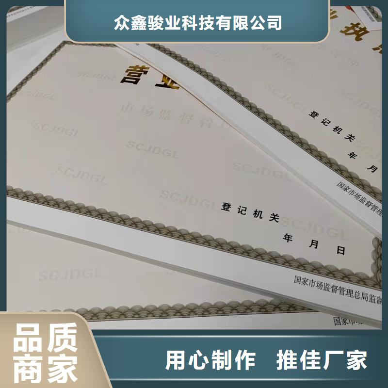 经营许可证-您身边的经营许可证厂家