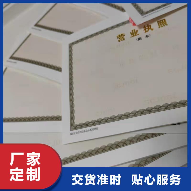 新版营业执照印刷厂厂家批发