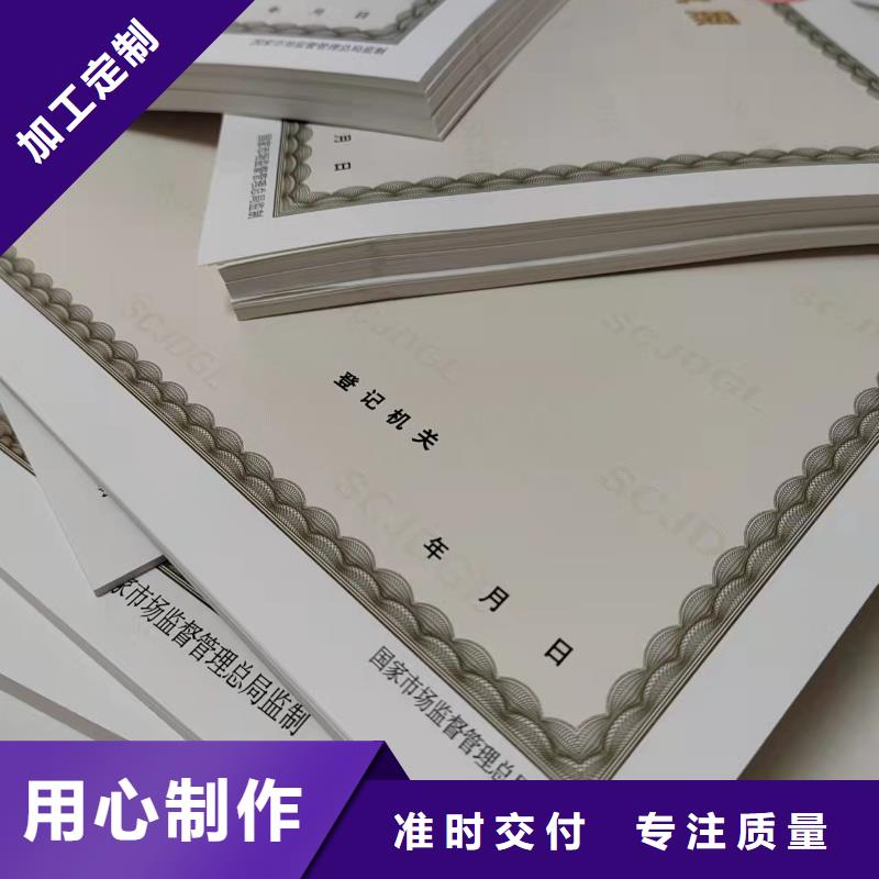 食品小摊点备案卡生产/新版营业执照印刷