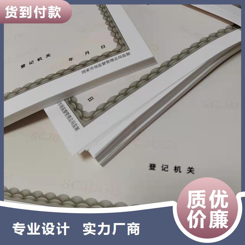 价格行情:定制制作新版营业执照印刷厂