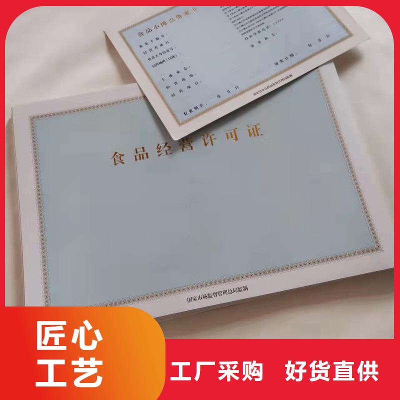 营业执照印刷厂/食品经营许可证制作厂家可设计打样