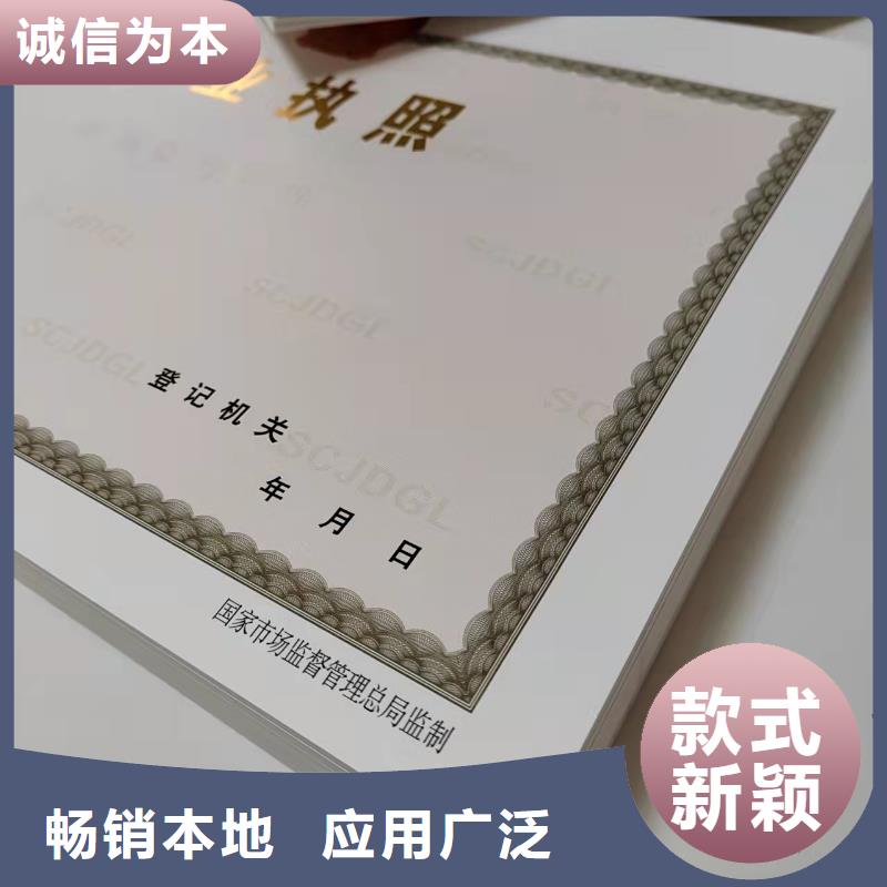 医疗卫生许可证定制厂/营业执照印刷厂家