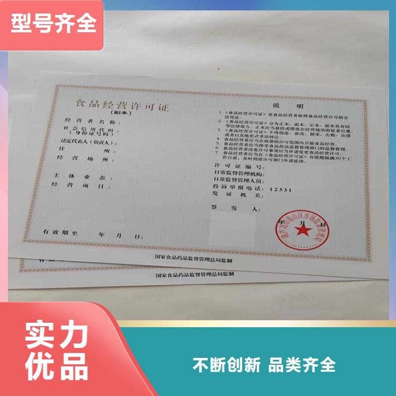 小餐饮经营许可证印刷定做/新版营业执照印刷厂