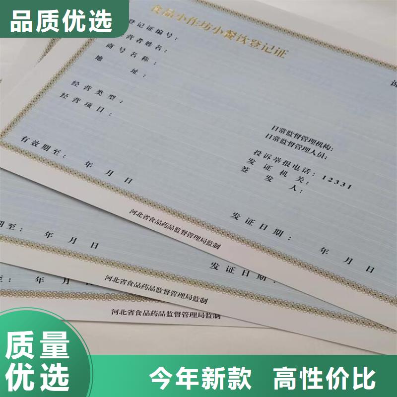 营业执照定制厂家制作新版营业执照