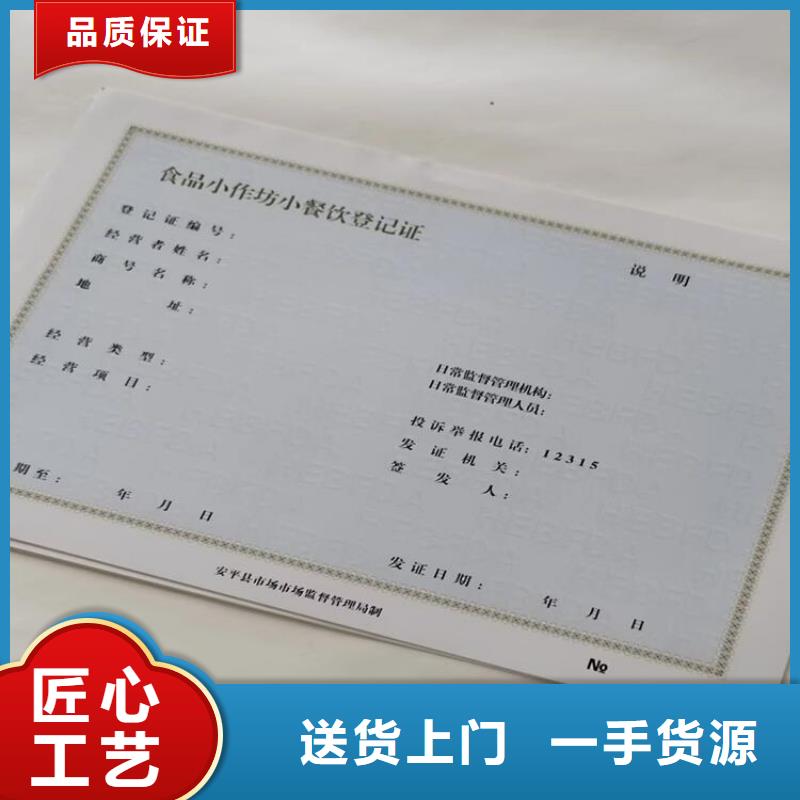 新版营业执照设计印刷厂/食品经营许可证订做生产/基金会法人登记