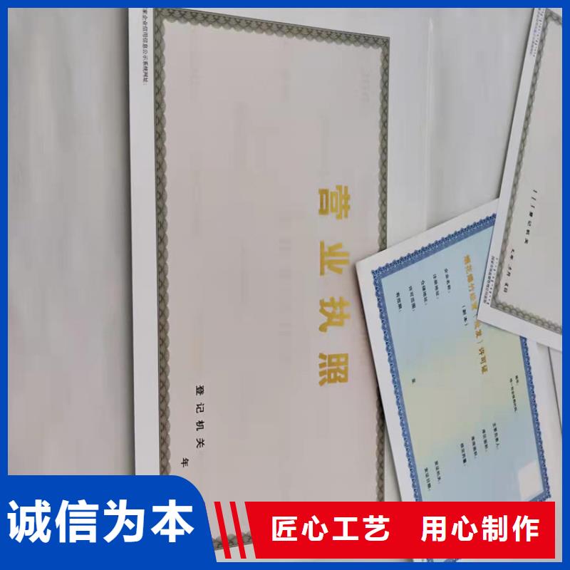 供应批发芜湖营业执照印刷厂-保质