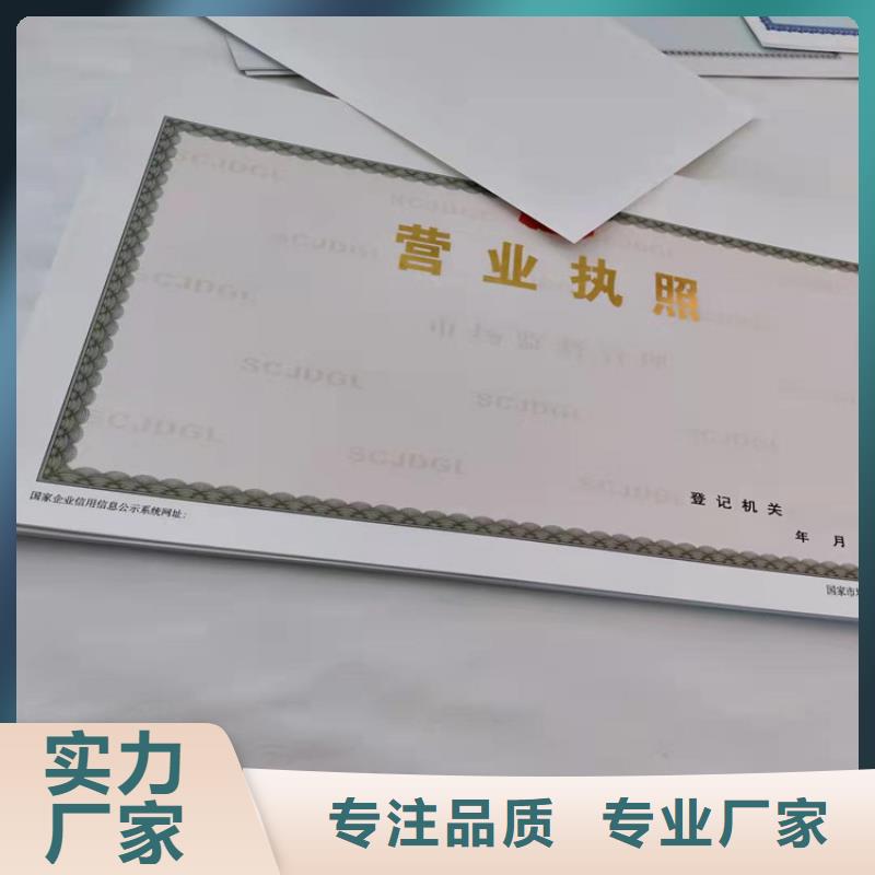 民办学校办学许可证印刷厂/制作厂食品小经营核准证