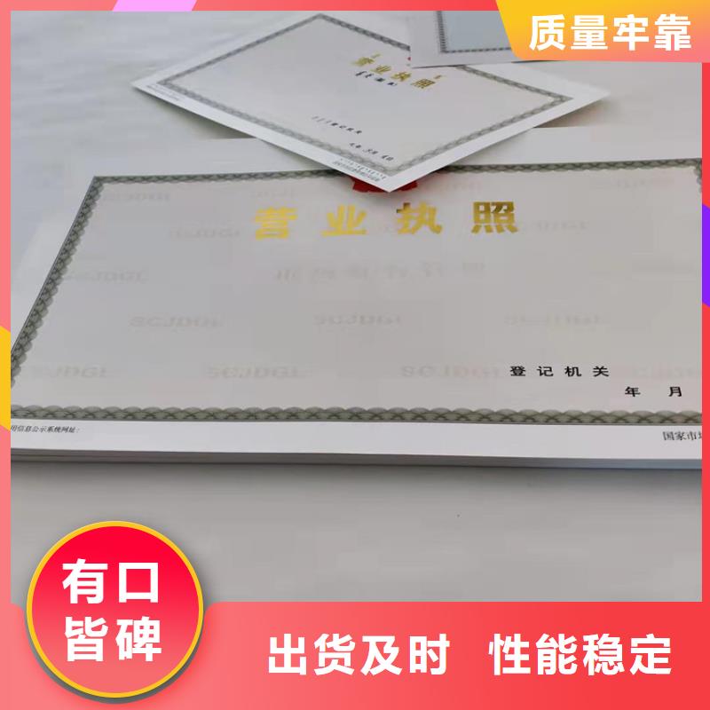食品生产加工小作坊证印刷厂/订做定制制作印刷新版营业执照印刷
