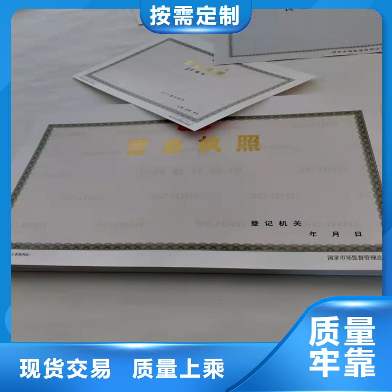成品油零售经营批准定做厂家设计新版营业执照