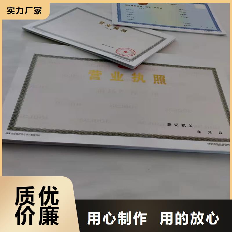 危险化学品经营许可证印刷厂/营业执照印刷厂家