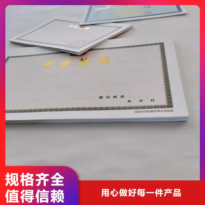 营业执照货源直供