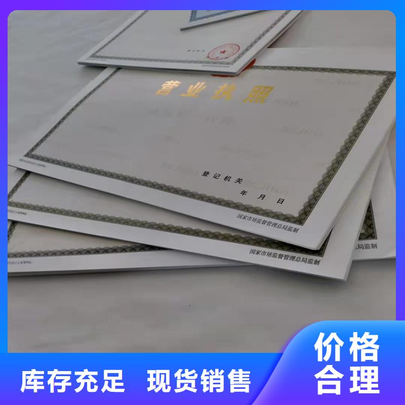 营业执照厂成品油零售经营批准定制厂