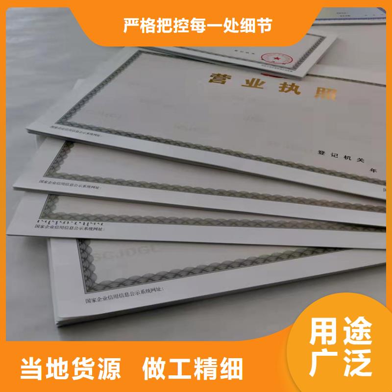 发货速度快的新版营业执照印刷厂家基地