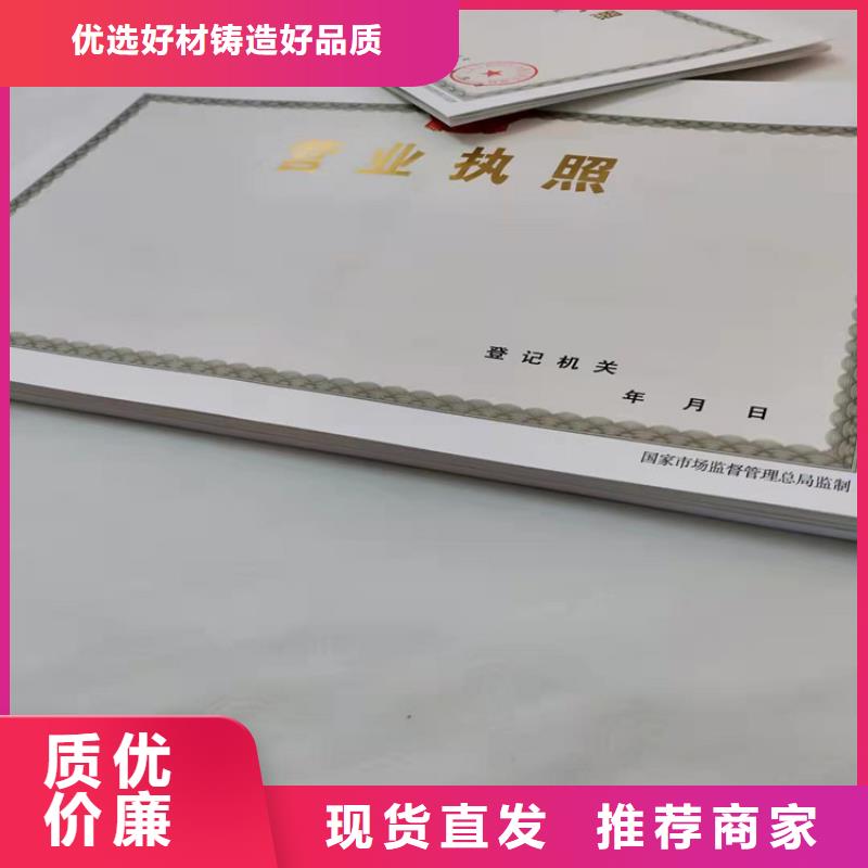 药品经营许可证制作/营业执照印刷厂家