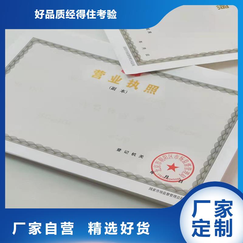 咸阳营业执照印刷厂家质量有保障的厂家