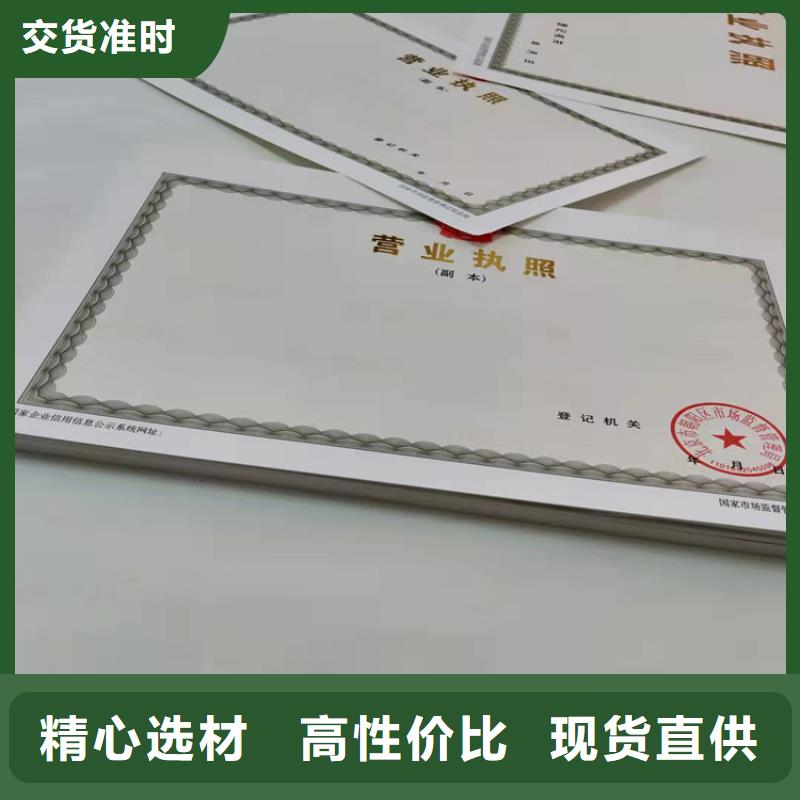 买食品小经营店登记证【无中间商】