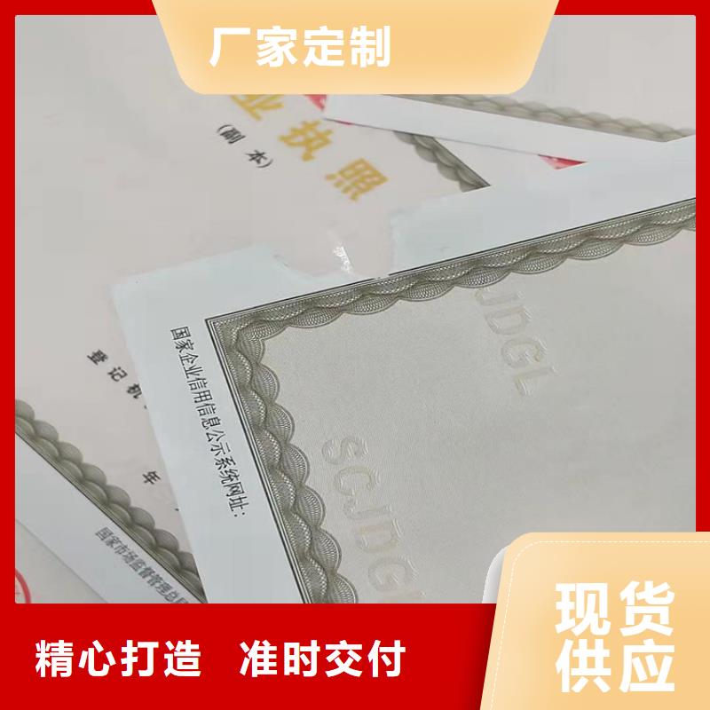 服务周到的徐州营业执照印刷厂家供货商