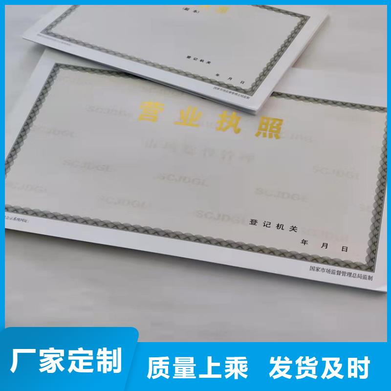 从事新版营业执照设计销售的厂家