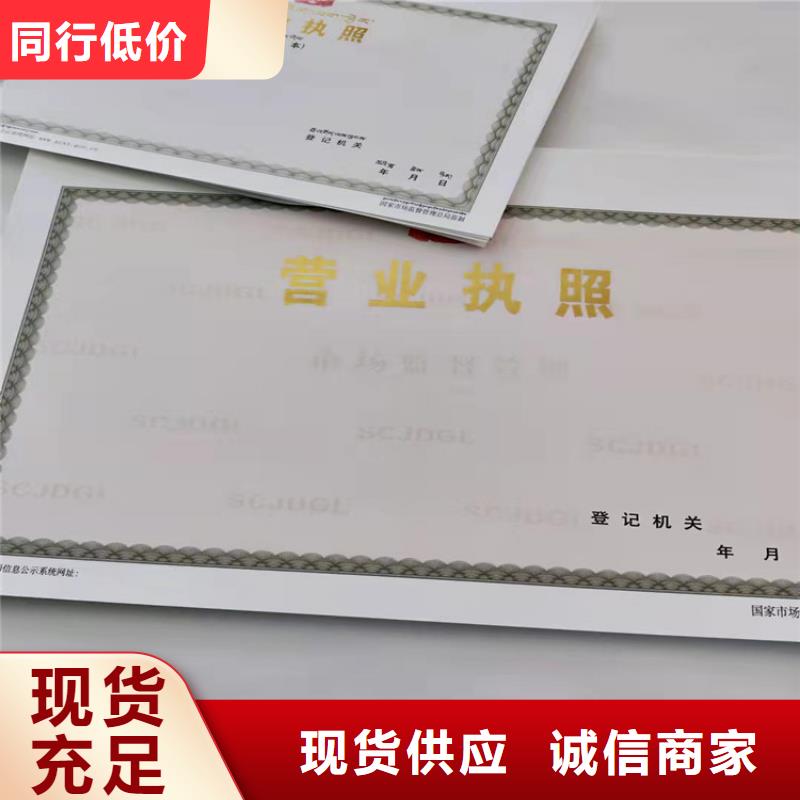 海南澄迈县营业执照制作厂综合许可凭证