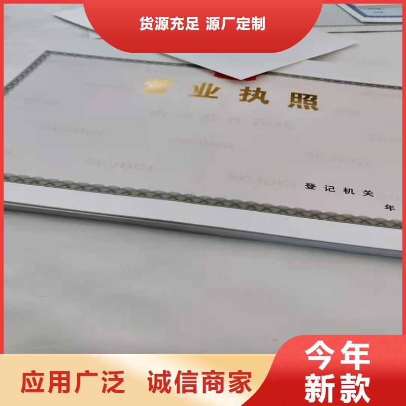 营业执照订做公司公共场所卫生许可证制作厂家