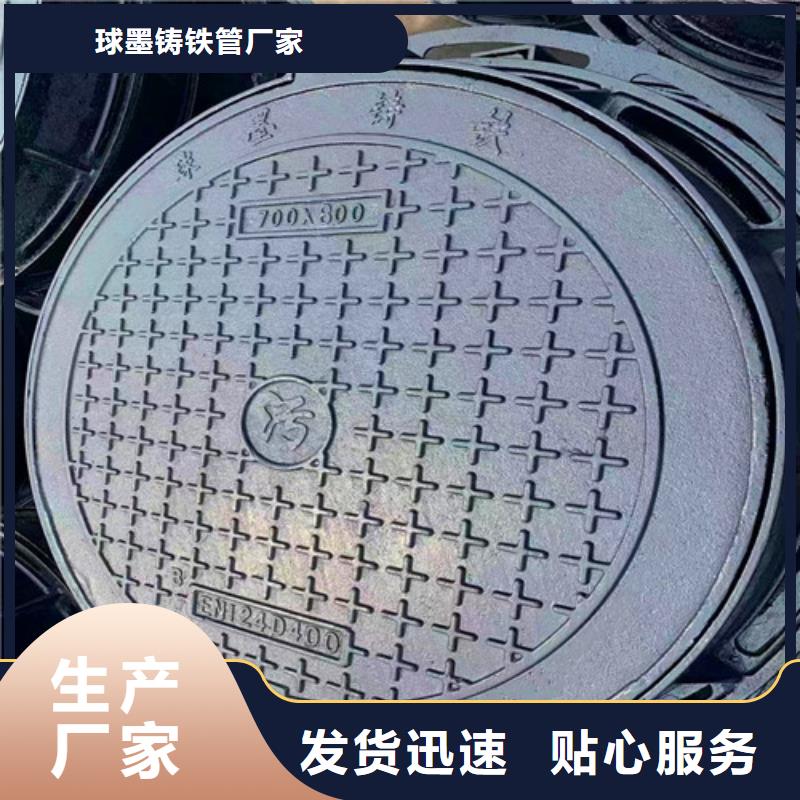 700轻型球墨铸铁井盖价格行情