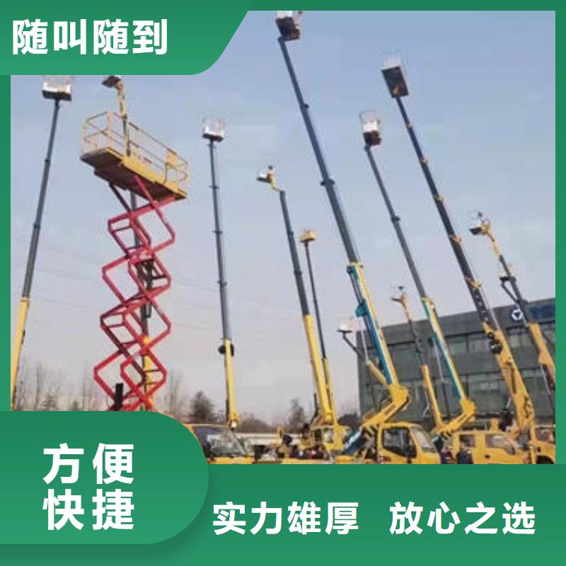 《祥特》广州市花都区高空作业升降车出租如何选