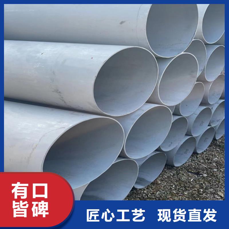 202不锈钢管供应