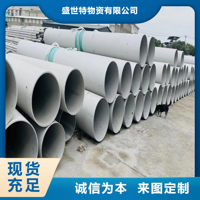 304不锈钢管供应