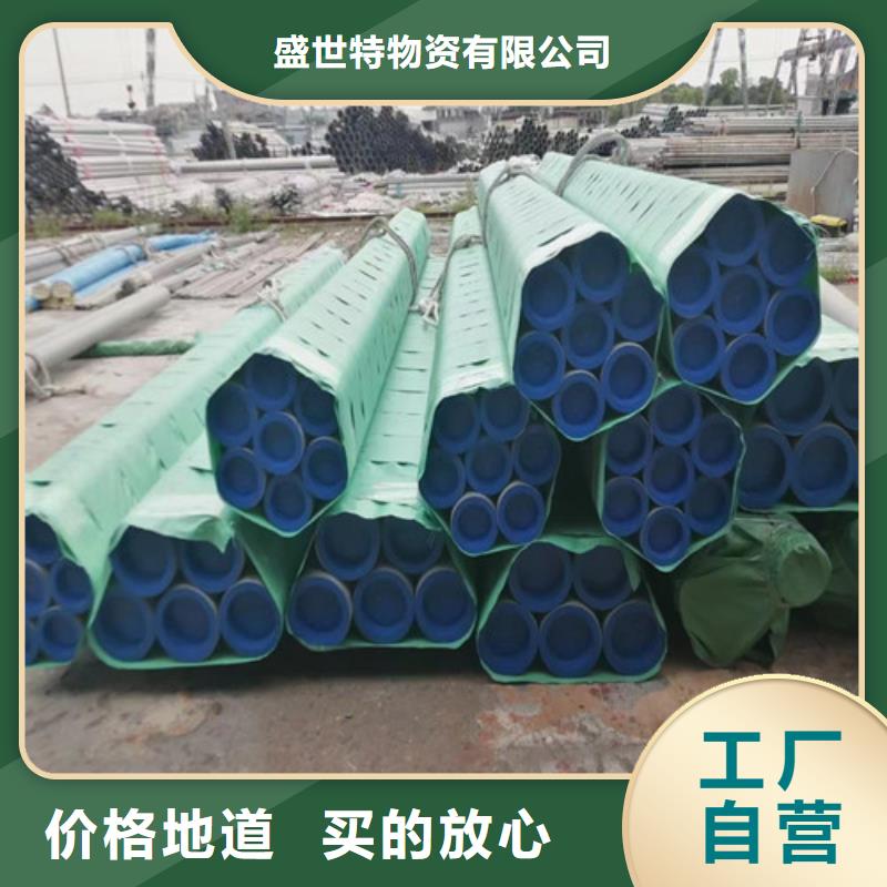 316T不锈钢管承诺守信